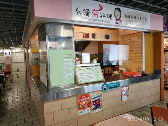 Auntie Polly's Kitchen(台灣夯料理)