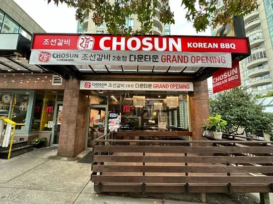 Chosun Korean BBQ Downtown