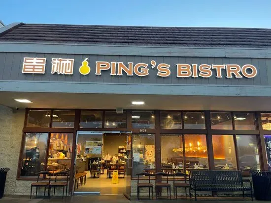 留湘小聚 Ping's Bistro Rowland