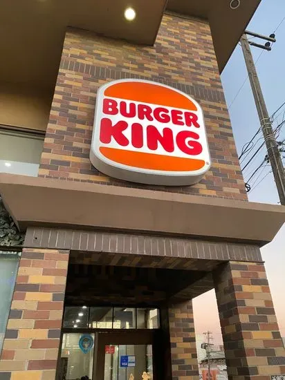 Burger King Revolución