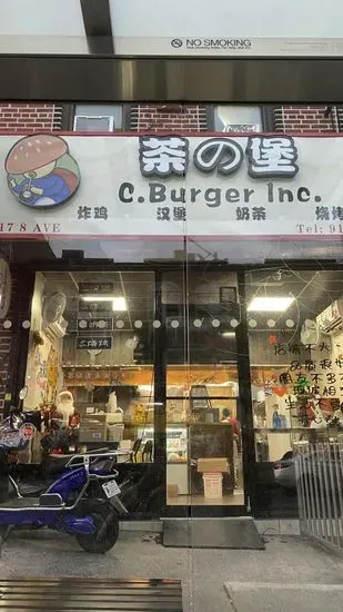 茶的堡（C.burger）汉堡.炸鸡.奶茶.烧烤