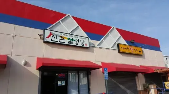 ShinChon Restaurant