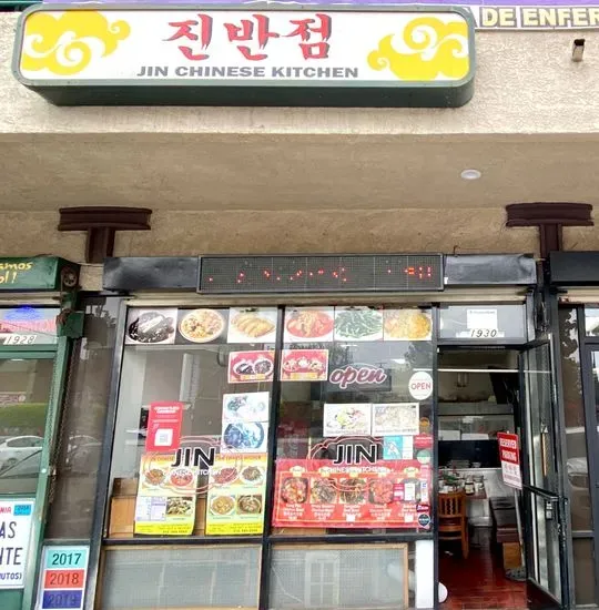 Jin's Chinese Kitchen