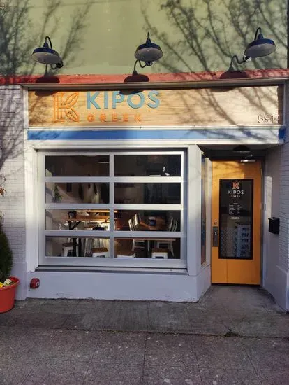 Kipos Greek