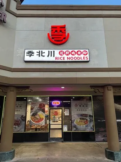 JiBeiChuan Noodle House 季北川花胶鸡米粉