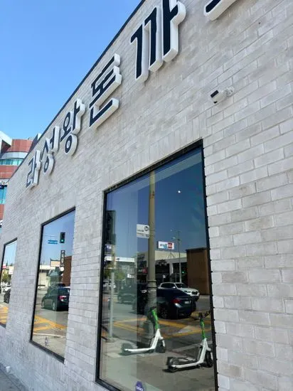 Lasung House 라성왕돈까스