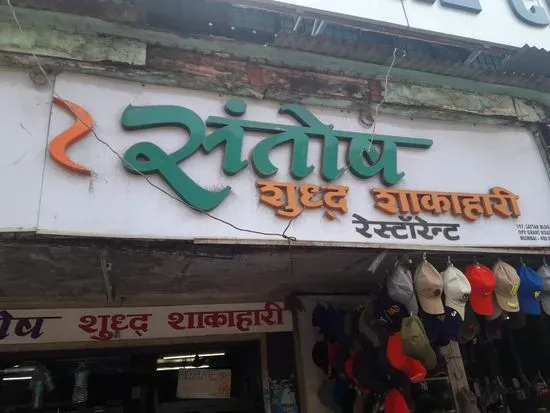 Santosh Veg Restaurant