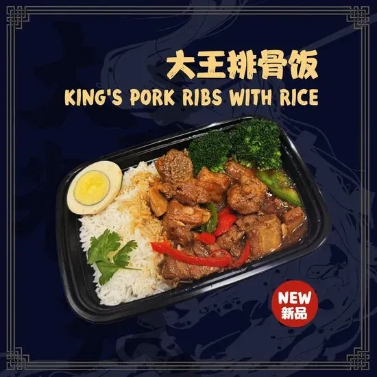 King’s Rice Noodles